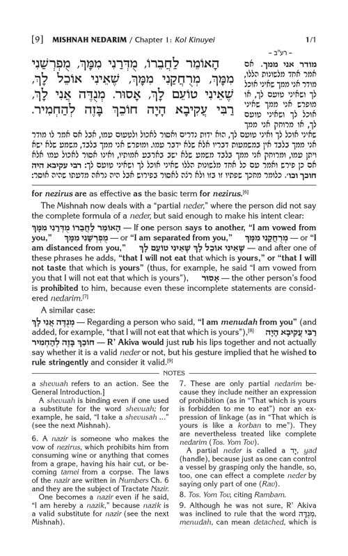 The Schottenstein Ed. Mishnah Elucidated Seder Nashim Volume 2