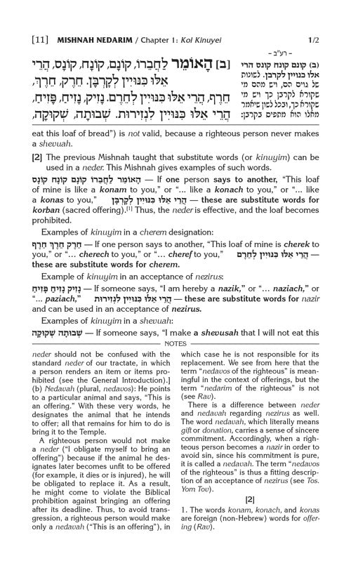 The Schottenstein Ed. Mishnah Elucidated Seder Nashim Volume 2