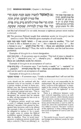 The Schottenstein Ed. Mishnah Elucidated Seder Nashim Volume 2