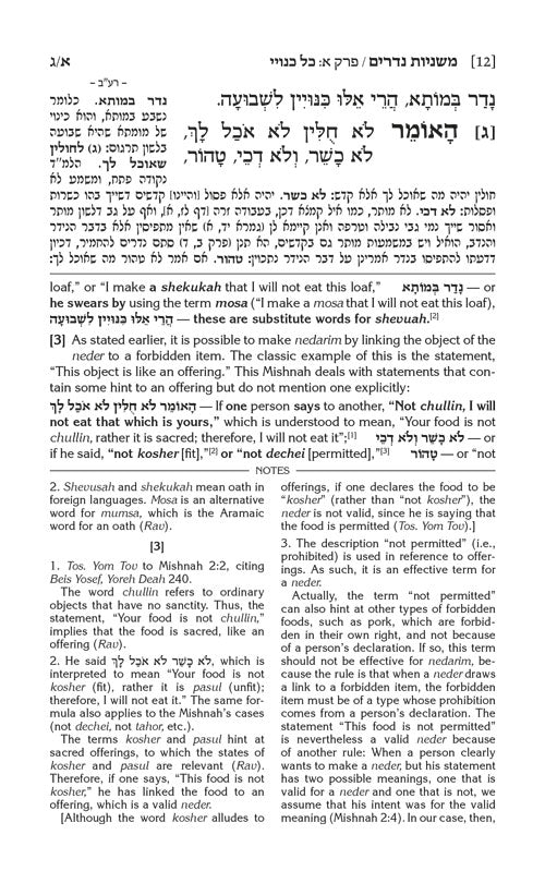 The Schottenstein Ed. Mishnah Elucidated Seder Nashim Volume 2