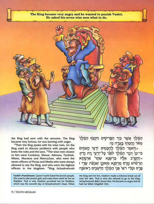 Artscroll: Megillah: Illustrated Youth edition (Hardback) by Rabbi Nosson Scherman