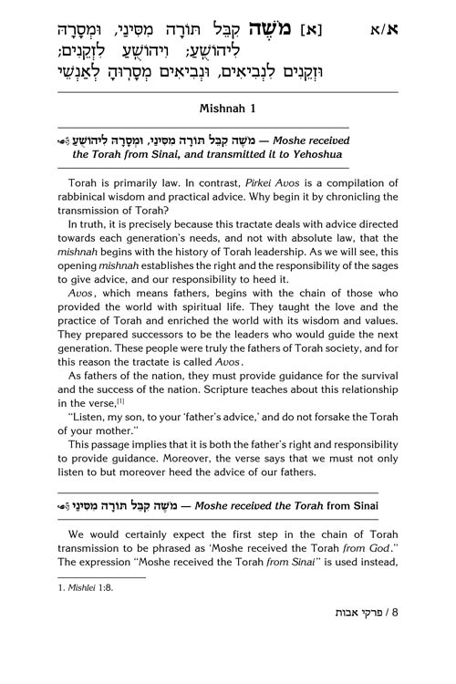 Artscroll: Maharal On Pirkei Avos by Tuvia Basser