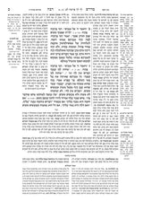 Artscroll: Kleinman Ed Midrash Rabbah: Beraishis Vol 2 Parshiyos Lech Lecha through Toldos