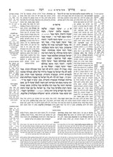 Artscroll: Kleinman Edition Midrash Rabbah: Megillas Eichah