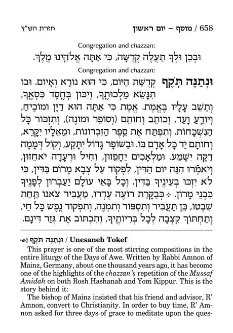 Artscroll: Machzor Rosh Hashanah - Large Type by Rabbi Nosson Scherman - Ashkenaz