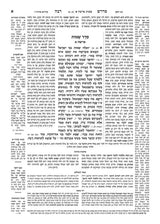 Artscroll: Kleinman Ed Midrash Rabbah: Shemos Vol 1 Parshiyos Shemos through Beshalach