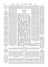 Artscroll: Kleinman Ed Midrash Rabbah: Shemos Vol 2 Parshiyos Yisro through Pikudei