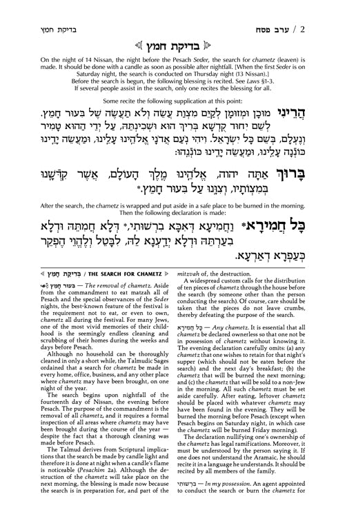 Artscroll: Machzor Pesach Full Size - Sefard by Rabbi Avie Gold