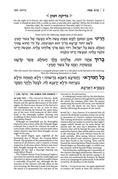 Artscroll: Machzor Pesach Full Size - Sefard by Rabbi Avie Gold