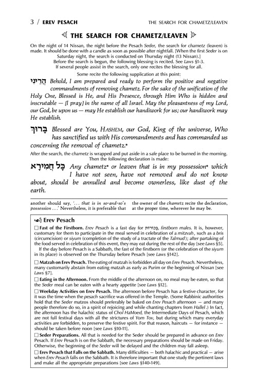 Artscroll: Machzor Pesach Full Size - Sefard by Rabbi Avie Gold