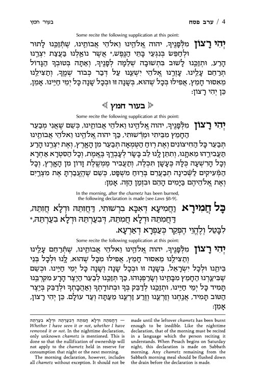 Artscroll: Machzor Pesach Full Size - Sefard by Rabbi Avie Gold