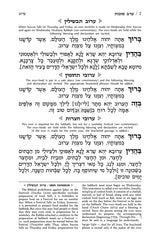 Artscroll: Machzor Succos Full Size - Sefard by Rabbi Avie Gold