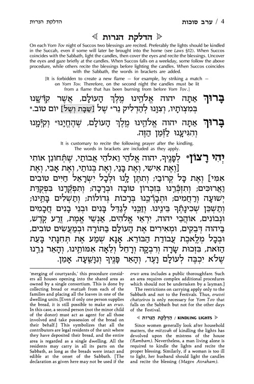 Artscroll: Machzor Succos Full Size - Sefard by Rabbi Avie Gold