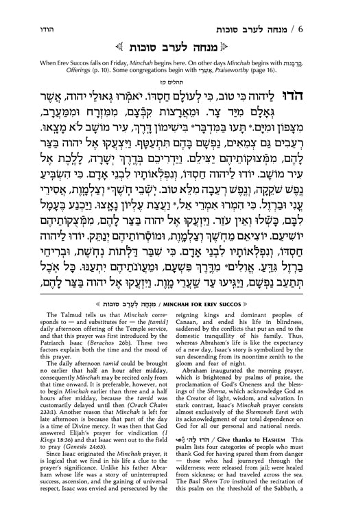 Artscroll: Machzor Succos Full Size - Sefard by Rabbi Avie Gold