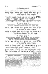 Artscroll: Machzor Shavuos Full Size Sefard by Rabbi Avie Gold