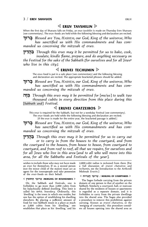 Artscroll: Machzor Shavuos Full Size Sefard by Rabbi Avie Gold