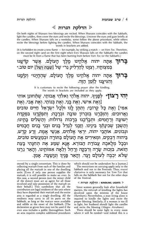 Artscroll: Machzor Shavuos Full Size Sefard by Rabbi Avie Gold