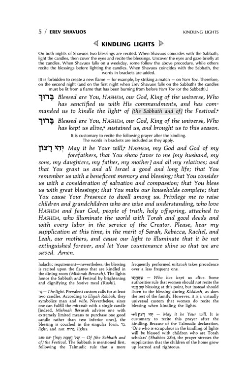 Artscroll: Machzor Shavuos Full Size Sefard by Rabbi Avie Gold