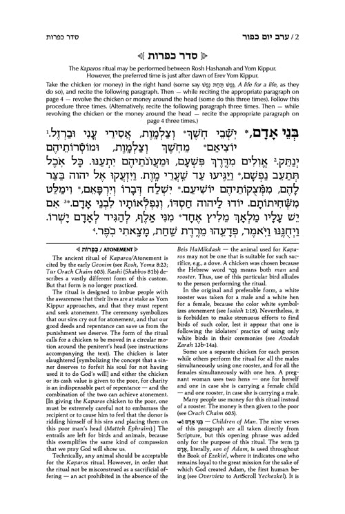 Artscroll: Machzor Yom Kippur Full Size Sefard by Rabbi Nosson Scherman