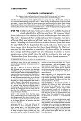 Artscroll: Machzor Yom Kippur Full Size Sefard by Rabbi Nosson Scherman