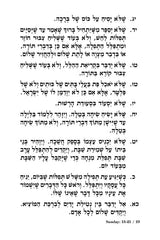 Artscroll: Orchos Chaim Of The Rosh by Rabbi Alexander Z. Sternbuch