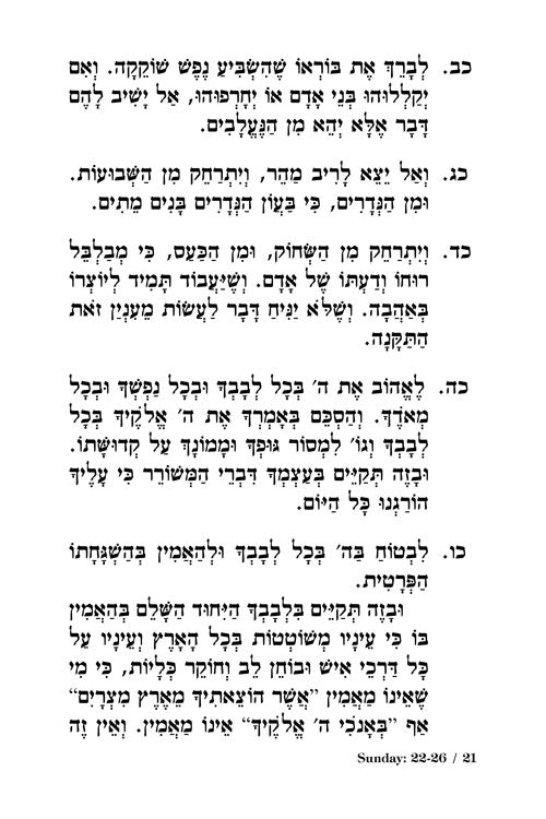 Artscroll: Orchos Chaim Of The Rosh by Rabbi Alexander Z. Sternbuch