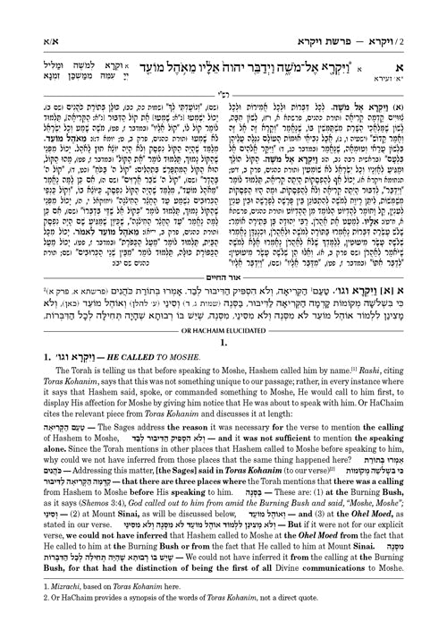 Or HaChaim Vayikra/Leviticus Vol. 1: Vayikra – Metzorah - Yaakov and Ilana Melohn Edition