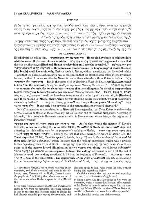 Or HaChaim Vayikra/Leviticus Vol. 1: Vayikra – Metzorah - Yaakov and Ilana Melohn Edition