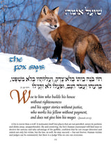 Artscroll: Perek Shirah - The Song of the Universe - Full Size by Rabbi Nosson Scherman