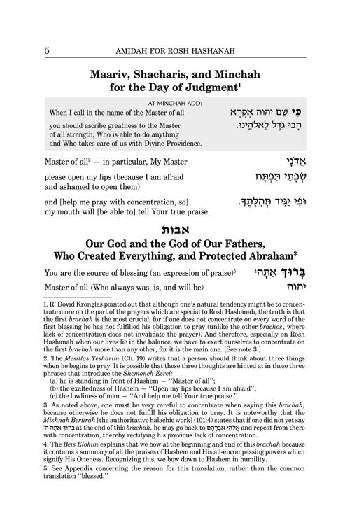 Artscroll: Pathway to Prayer for Rosh Hashanah & Yom Kippur - Ashkenaz by Rabbi Mayer Birnbaum