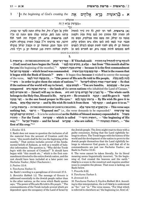 Artscroll: Sapirstein Edition Rashi - 1 - Bereishis - Full Size by Rabbi Yisrael Isser Zvi Herczeg