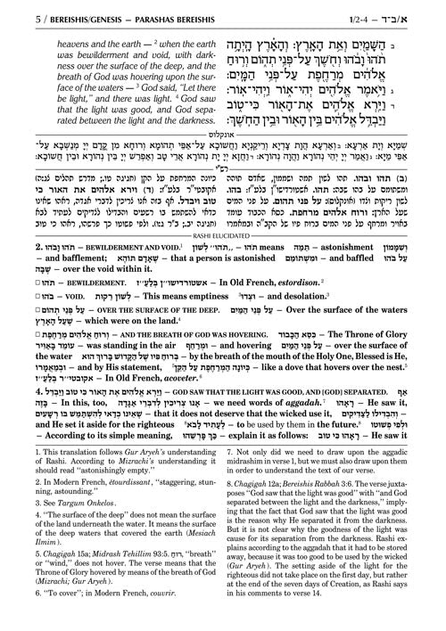 Artscroll: Sapirstein Edition Rashi - 1 - Bereishis - Full Size by Rabbi Yisrael Isser Zvi Herczeg