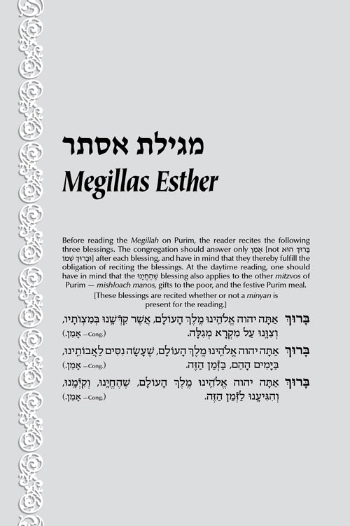 Reb Aharon Leib on Purim and Megillas Esther