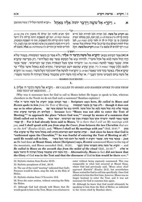 Artscroll: Ramban 5 - Vayikra/Leviticus