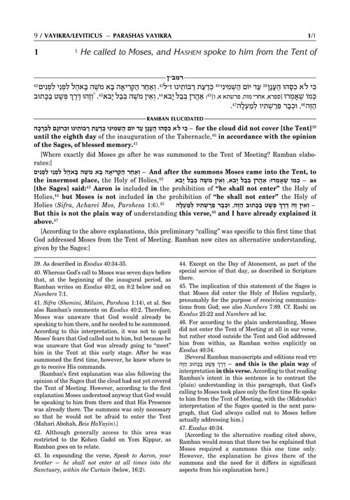 Artscroll: Ramban 5 - Vayikra/Leviticus