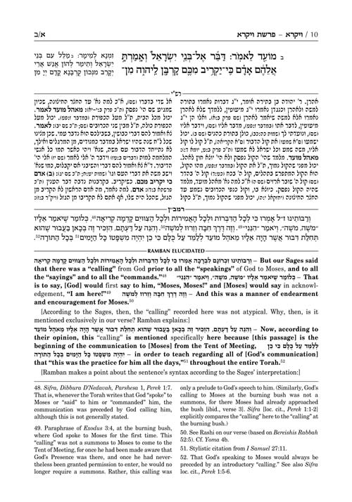 Artscroll: Ramban 5 - Vayikra/Leviticus