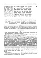 Artscroll: Ramban 6 - Bamidbar/Numbers