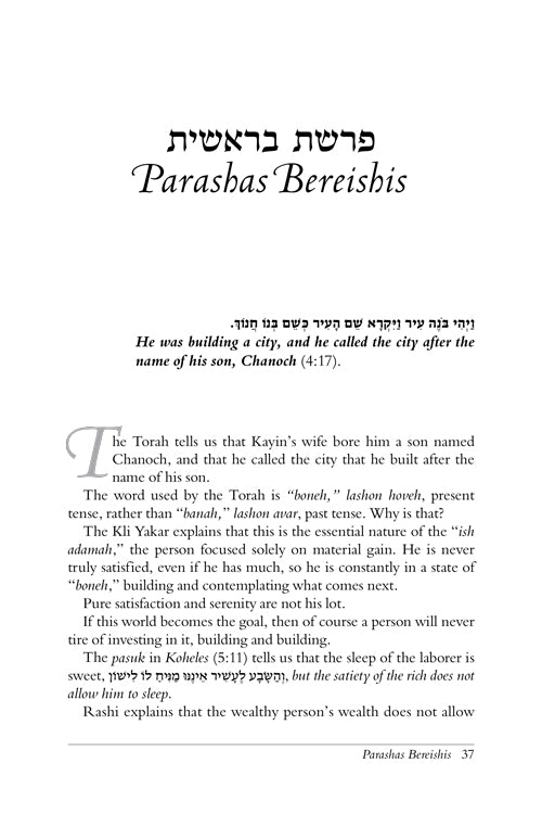 Rav Yaakov Bender on Chumash [Volume 2]