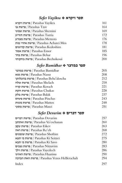 Rav Yaakov Bender on Chumash [Volume 2]