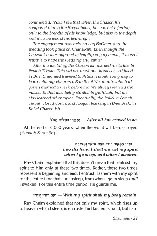 Rav Chaim Kanievsky on Siddur - Weekdays