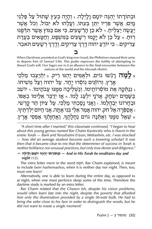 Rav Chaim Kanievsky on Tehillim