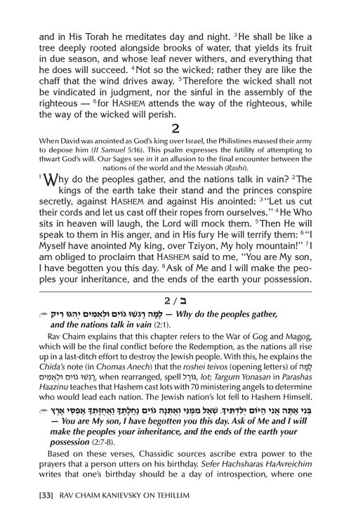 Rav Chaim Kanievsky on Tehillim