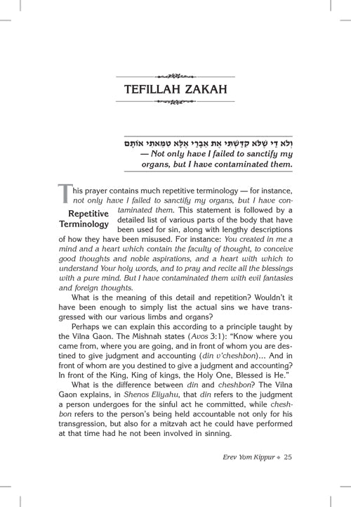 Rav Druck on Machzor - Yom Kippur