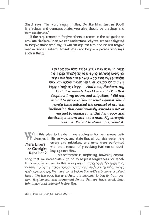 Rav Druck on Machzor - Yom Kippur