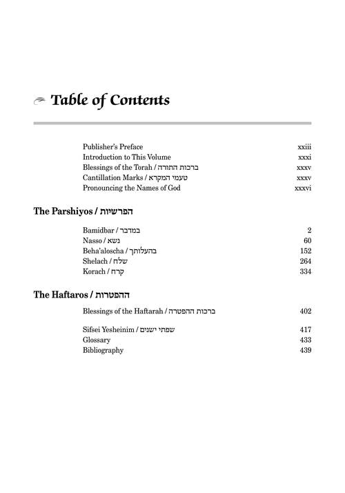 Schottenstein Edition The Elucidated Rashi on Chumash - Bamidbar volume 1: Bamidbar – Korach