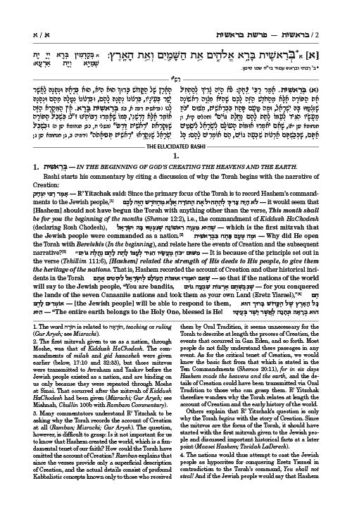 Schottenstein Edition The Elucidated Rashi on Chumash - Bereishis volume 1: Bereishis – Chayei Sarah