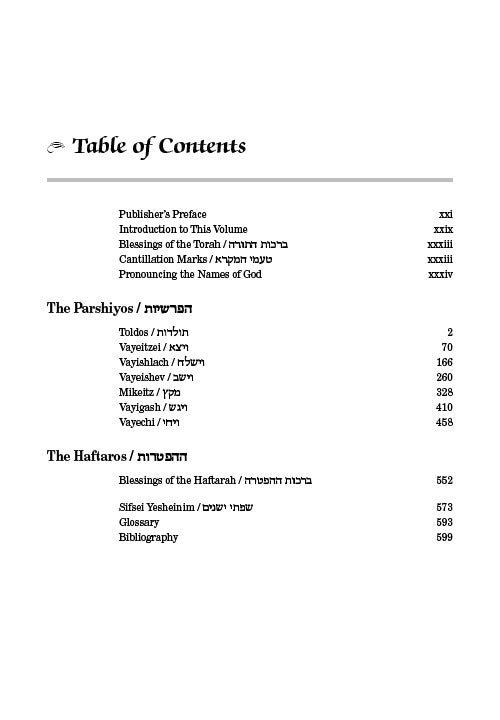 Schottenstein Edition The Elucidated Rashi on Chumash - Bereishis volume 2: Toldos – Vayechi