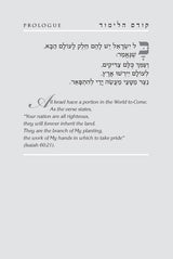 Artscroll: Rav Lau on Pirkei Avos - Volume 1 by Rabbi Yisrael Meir Lau