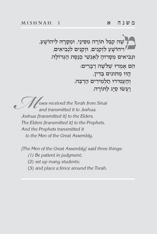 Artscroll: Rav Lau on Pirkei Avos - Volume 1 by Rabbi Yisrael Meir Lau