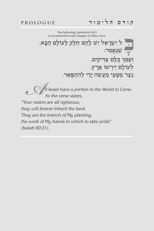 Artscroll: Rav Lau on Pirkei Avos - Volume 3 by Rabbi Yisrael Meir Lau